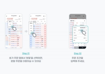 빗썸, 동시에 분할 투자 가능한 '자동 분할 주문' 서비스 시작