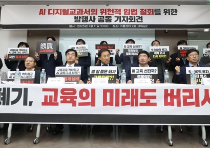 "수백, 수천억 투자했는데 회수 불가…산업 초토화, 구조조정 불가피" AI교과서 발행사 절규(종합)