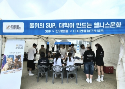 동명대, '서울 패들보드 오픈'서 반려동물 디자인 체험부스 운영 