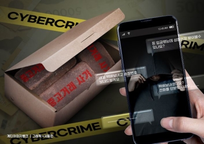 한명한테 239명 당했다…42만원 보냈더니 돌아온 것은