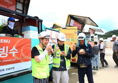 빙수·이온음료·쉼터버스까지…건설사들 '폭염 대응 총력전'