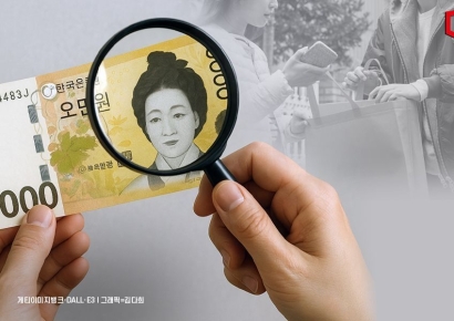 중고거래서 받은 지폐, 가짜였다…신고자 한은 총재 포상