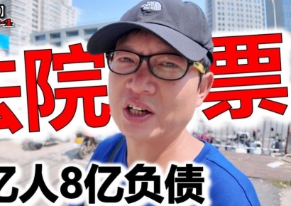 "빚 많을수록 인기" 채무로 돈 버는 인플루언서 급증…갚을 돈 부풀리는 사례도