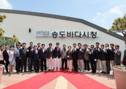 포항 송도해수욕장 18년 만의 재개장… 개장식·바다시청 준공식 개최