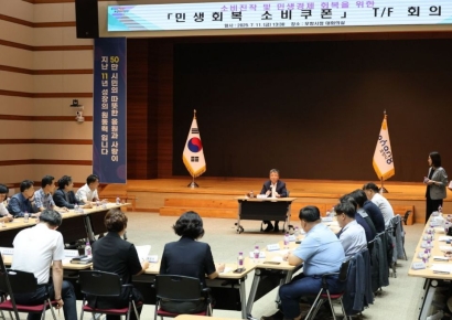 포항시, ‘민생회복 소비쿠폰’ 신속 대응… 전담 TF 본격 가동