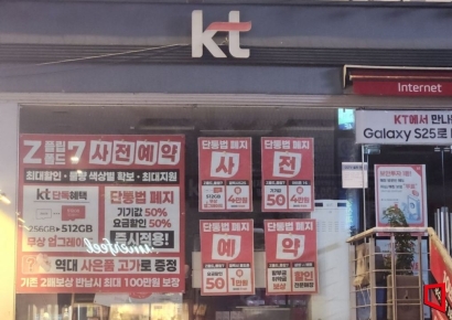 [기자수첩]SKT 위약금 면제발 '치킨게임'…단통법 폐지 이후가 걱정