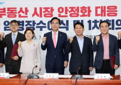 [포토] 국민의힘, 부동산 시장 안정화 대응 TF 첫 회의