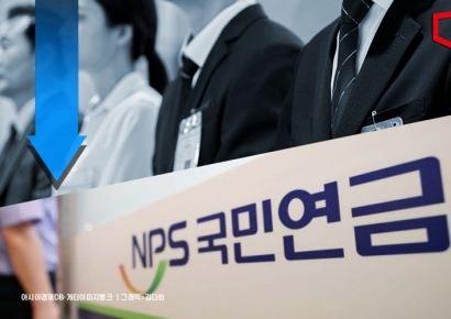 "이젠 사택도 안 준다고요?" 성과급 뚝, 인기도 뚝…에이스 놓치는 국민연금