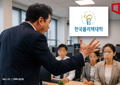 [단독]"밥 먹지 말고 일해, 주말도 나와"… '고용부 산하' 인재양성소에 무슨 일이