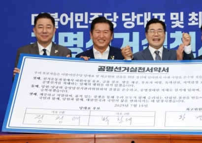 [포토] 민주당 공명선거실천서약식…정청래·박찬대·황명선 서약