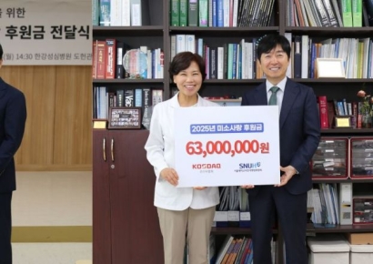 코스닥협회, 환우아동 지원을 위한 미소사랑 후원금 전달