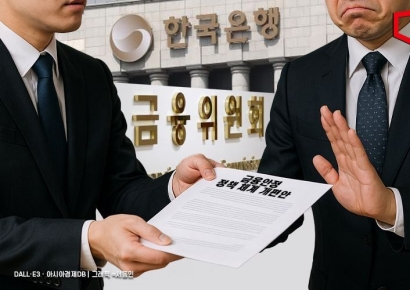 한은 '건전성 감독권' 요구에 불편함 애써 숨기는 금융당국