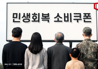 [Q&A]"민생회복 소비쿠폰, 군인은 PX에서 쓸 수 있나요?"