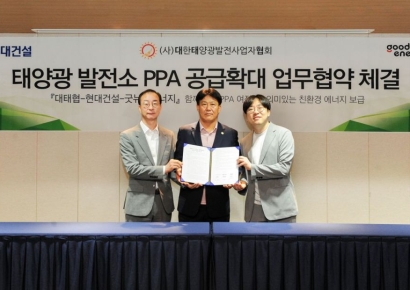 중소 태양광발전사도 전력거래 손쉽게…현대건설, 협회·플랫폼기업과 협약