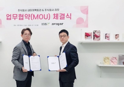 에이바자르, 네이처팩토리와 글로벌 유통 확보 MOU 체결