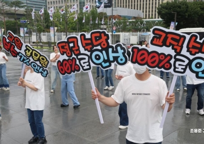 [포토] '교직 수당 100%로 인상'