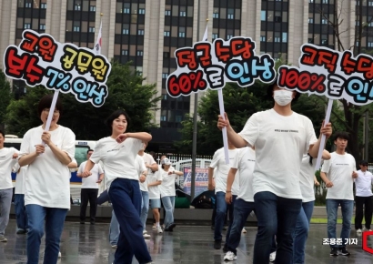 [포토] 교사 보수 현실화 촉구 플래시몹