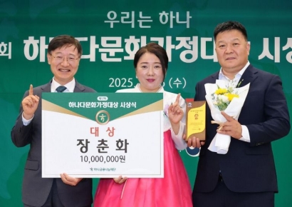 하나금융나눔재단, '제17회 하나다문화가정대상' 시상식 개최