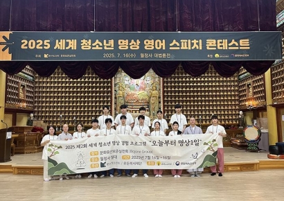 2025 세계 청소년 명상 프로그램, 평창 월정사서 성료…마음챙김의 시간