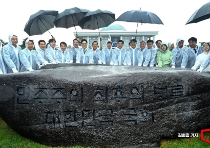 [포토] '12·3 계엄 해제' 상징석 제막식