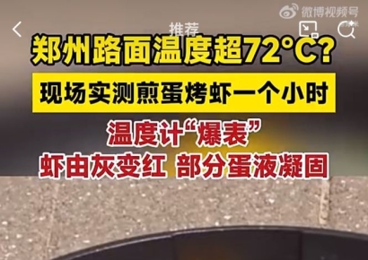 72도까지 달궈진 도로…달걀·새우까지 지글지글 구워지는 중국