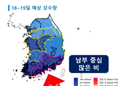 시간당 50∼80㎜…중부지방 다시 '극한호우'