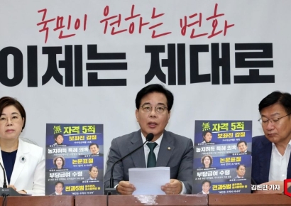 [포토] 송언석 "이재명정부 1기 내각, 총체적 인사참사"