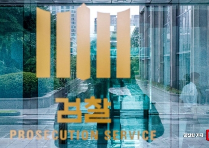 [단독]檢 중간간부 인사 21일 단행…오늘 인사위원회 개최