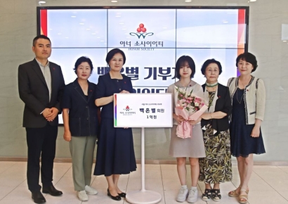 16세 작가 백은별, 사랑의열매에 1억 기부…서울 최연소 고액기부자