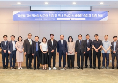 한국공인회계사회, ‘제19회 지속가능성인증포럼’ 개최