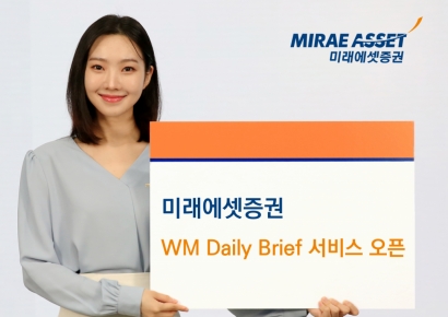 미래에셋증권, 'AI자산관리비서' 고도화…PB와 AI 협업 강화