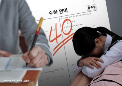 "훔친 시험지로 전교 1등 했지만…제대로 시험보니 수학 40점"