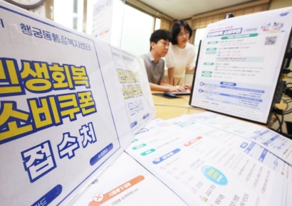 카드업계, 소비쿠폰 이벤트…총당첨금 25억원