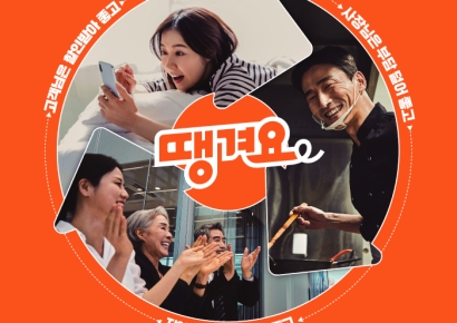 신한은행, 서울 땡겨요 가맹점에 200억 지원 