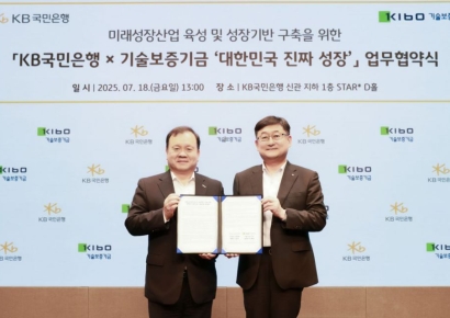 기보, 국민銀과 R&D기업 성장 위한 금융지원 나서