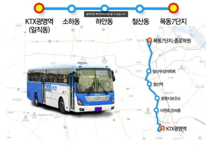 "목동 학원 땜에 이사요?…아뇨, 우리 앤 '광명 200번' 버스 타고 가요"[新교통난민 보고서]⑪