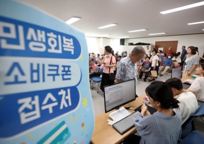 소비쿠폰 3시간 만에 415만명 신청…7545억원 지급