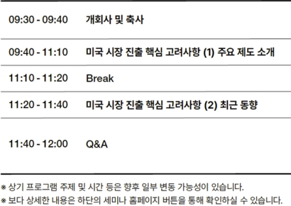 삼일PwC·방진회, '美군수물자 조달시장 진출 전략' 웨비나 개최