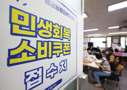 첫날 700만명 몰리더니…"15만원 소비쿠폰 13만원에 팔아요"
