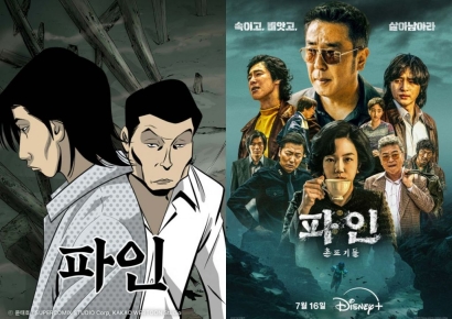 영상 시리즈 선보이자…웹툰 '파인' 조회수 58배, 매출 26배 뛰었다