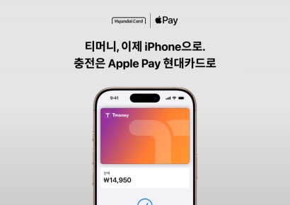 애플페이로 대중교통 결제…현대카드, '애플페이 티머니' 출시