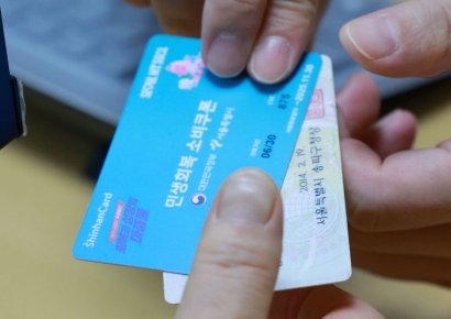 소비쿠폰 쓰려다가 '화들짝'…"여기서는 못써요" 응답에 '당황'한 소비자