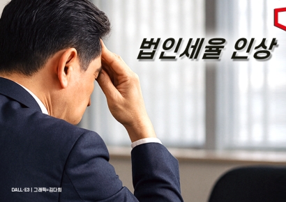 "실적 탓인데 감세 따지는 정부"… '기업 생존투자' 막는다