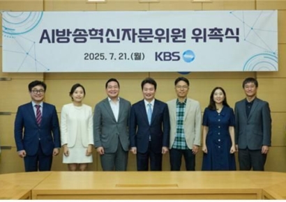 KBS, 전문가 그룹 'AI방송혁신자문위' 신설…위원장 최은수 교수 