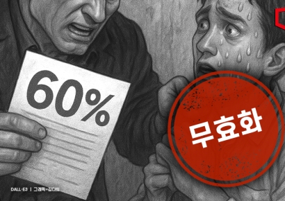 年 60% 넘는 대부계약 원리금 무효… 정부, '불법 사금융과의 전쟁' 시작[금융현미경]
