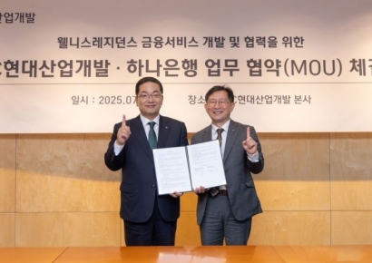 HDC현산, 하나은행과 서울원 웰니스 레지던스 맞춤형 자산관리 협약 체결