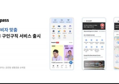 한패스, 사람인 '코메이트'와 채용공고 연동…외국인 맞춤 일자리 서비스 강화