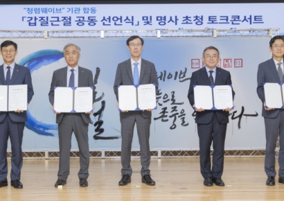 HUG, '갑질 근절' 선언…남부발전·캠코 등 부산 공공기관 동참