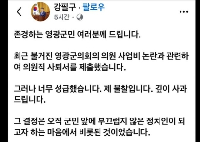 영광군의회 재량사업비 논란…경찰 수사로 비화하나[속보]