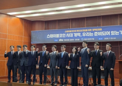 "스테이블코인, 명확한 책임 규율 마련해야"